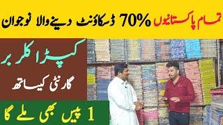 Tamam Pakistaniyun ko 70% discount dainy wala naojwan|Asad Abbas chishti