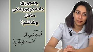 چجوری به همه کارام میرسم؟| تجربه هشت سال برنامه ریزی