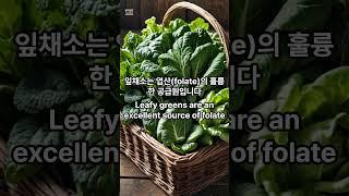 Foods Good for Pregnant Women #Korean #shorts #eat #Leafy Greens# #egg #Salmon