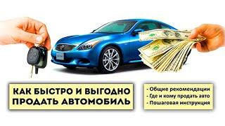 Авто.ру: как продать автомобиль через приложение