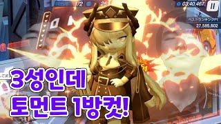 마코토를 무조건 뽑아야 하는 이유! (토먼트 헤세드) [블루 아카이브]