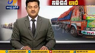 Telangana Stops More Than 200 Andhra Lorries | at Vadapally Check Post