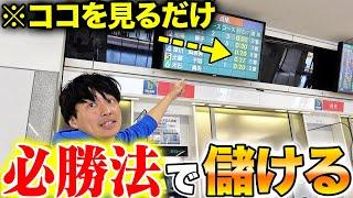 【勝ちたい人必見】これを見れば爆益確定!? 荒れ水面で必勝法を使ったらヤバい結果に!!