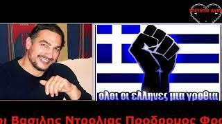 Mια Γρoθια στο συστημα  Προδρομος Φραντζης