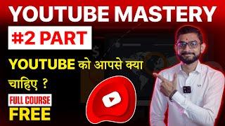 YouTube को आपसे क्या चाहिए? YouTube Basics for Beginners | Full YouTube Mastery Course FREE | Part-2