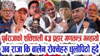 Today news nepali news aaja ka mukhya samachar nepali samachar today फागुन २८ गते दिन भरिका समाचार