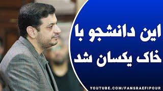 مناظره رائفی پور با یک دانشجوی اصلاح طلب