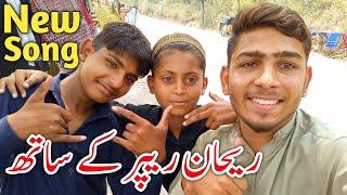 My birthday  | Famous boy Rehan Rapper and Haratish Music Dadyal | UK Mirpuri English mix rap song