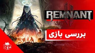 Remnant 2 بررسی بازی