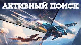 ОБНОВЛЕНИЕ «АКТИВНЫЙ ПОИСК» / WAR THUNDER