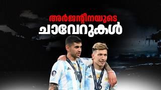 ചാവേറുകൾ | Lisandro Martinez And Christian Romero |  Argentina Defence Malayalam|