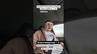Услуги ЭвакуатораЗаказать эвакуаторПерегон Авто из Европы В Украину