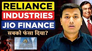 Reliance & Jio Finance - फंस गए? | Reliance Industries Share News | Jio Finance Share Latest News |