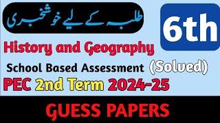 6 Class History and Geography Paper 2nd Term 2024 | SBA Class 6 History and Geography Guess Papers