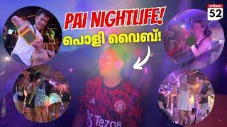 EP #52 Pai Night Life, Street Food & Pub Crawling | ഇത്‌ കിടിലൻ സ്ഥലം | KL2UK in Thailand