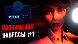 РАЗБОР КАССЕТ fnaf 9 о ВАНЕССЕ - Часть 1 / фнаф 9 теории