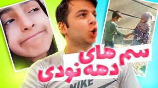 عشق های دهه نودی  شکست عشقی دهه نودی   جملات سمی دهه نودی ها در اینستاگرام