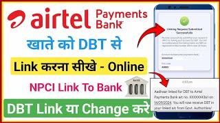 airtel payment bank dbt link kaise kare | aadhar seeding airtel payment bank aadhar link kaise kare