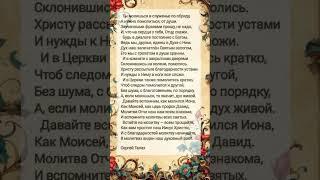 Ты молишься в служенье ️ христианские стихи