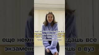 Верь в себя️ #Импульс #егэ #огэ #сдам #решу #поступлю