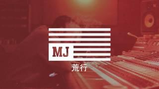 Drake Type Beat "Tokyo" | mjNichols