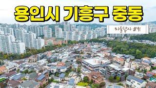 '용인에서 가장 살기 좋은 동네', 직접 가 봤더니... (마을답사 091)