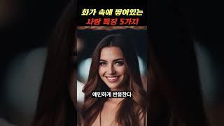 화가 속에 쌓여있는 사람 특징 5가지