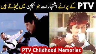 Old and memorials commercials of PTV | Ptv childhood memories | Aina TV