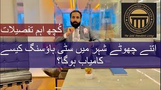 CITI HOUSING KHARIAN  | GUJRANWALA Vs FAISALABAD Vs JEHLUM  Vs SIALKOT Vs MULTAN | COMPLETE ANALYSIS