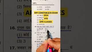 RPF CONSTABLE/SI EXAM PREPARATION 2024#rpfsi #motivation #rpfconstable #railway #rpfs #shorts #gkgs