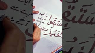 Quran ki ayat ko support keajiy