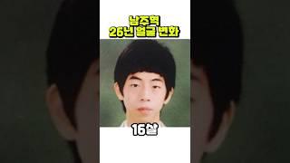 남주혁, 5세~30세까지 얼굴 변화