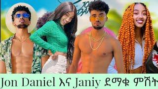  Jon Daniel እና Janiy ምሽቱን አደመቁት || Ethiopian TikTok live game videos Jon Daniel Janiy Nahom #ebs