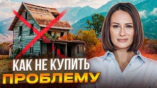 Какие земельные участки нельзя покупать