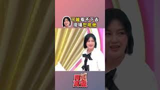 哩喜咧考喔 #阿姐萬歲 #shorts #苗可麗  @yesqueenok​