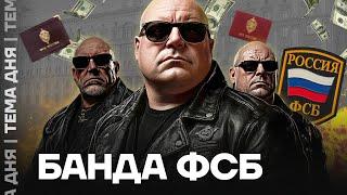 Банда из ФСБ убивала людей ради развлечения. Новые Цапки из Тюмени