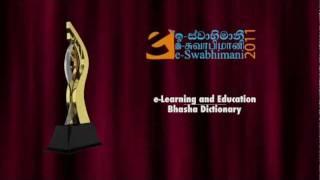 e-Swabhimani winners - Bhasha Dictionary.