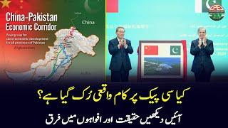 CPEC Unveiled: Discover the Truth They Don’t Want You to Know! | Gwadar CPEC | Special Report