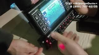 Система компьютерного управления электрогидравлической штангой опрыскивателя ЗУБР GrandMaster 3000