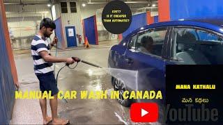 Manual Car Wash In Canada | Canada Telugu Vlogs | Canada Vlogs | Mana Kathalu #canadavlogs #vlog