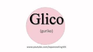 How to Pronounce Glico