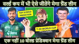 BAN vs NED dream11 team || ban vs ned dream11 prediction || ban vs ned dream11 team prediction