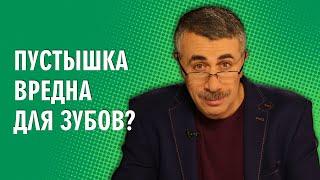 Пустышка вредна для зубов? - Доктор Комаровский