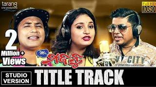 Mr.Majnu-Title Track | Official Studio Version | Mr.Majnu |Satyajit Pradhan |Tarang Cine Productions