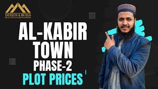 Al-Kabir Town Latest 3 & 5 Marla Plot Prices | Design & Build