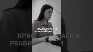 Подробности в описании #реабилитация #реабилитацияинвалидов #лфк #спортивнаямедицина