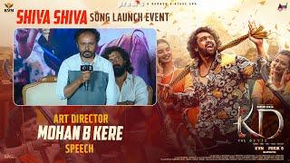 Art Director Mohan B Kere Speech @ Shiva Shiva Song Launch Event | #KDTheDevil | KVN Productions