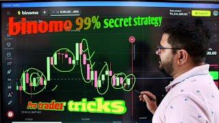 binomo secret strategy | Pro trader tricks | Binomo trading