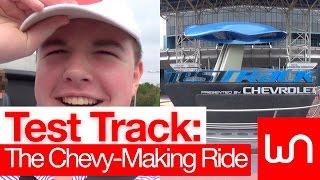 Test Track: The Chevy-Making Ride