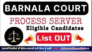 Barnala district court Process server  eligible candidates List out 2024, DISTRICT Court barnala ||